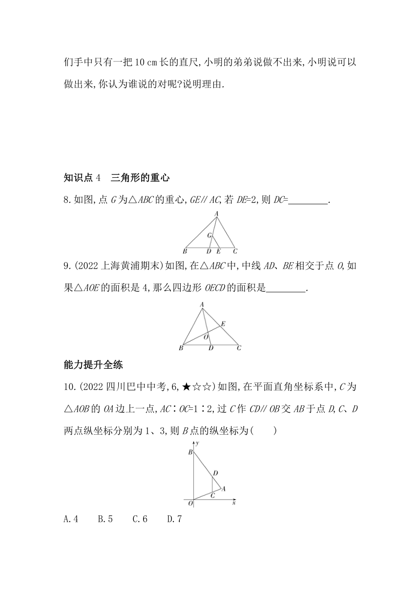 6.4  探索三角形相似的条件素养提升练（含解析）苏科版数学九年级下册