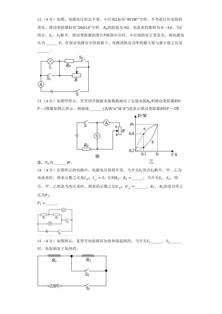 沪科版物理九年级全册《第16章 电流做功与电功率》单元测试（含解析）