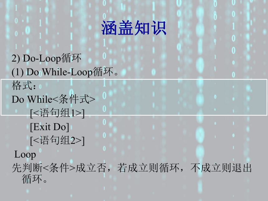 2024年《VB程序设计案例驱动型教程》 【案例4】九九表 课件(共17张PPT)（国防工业出版社）