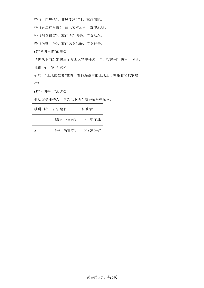 初中语文九年级上册第三单元单元分析（含解析）