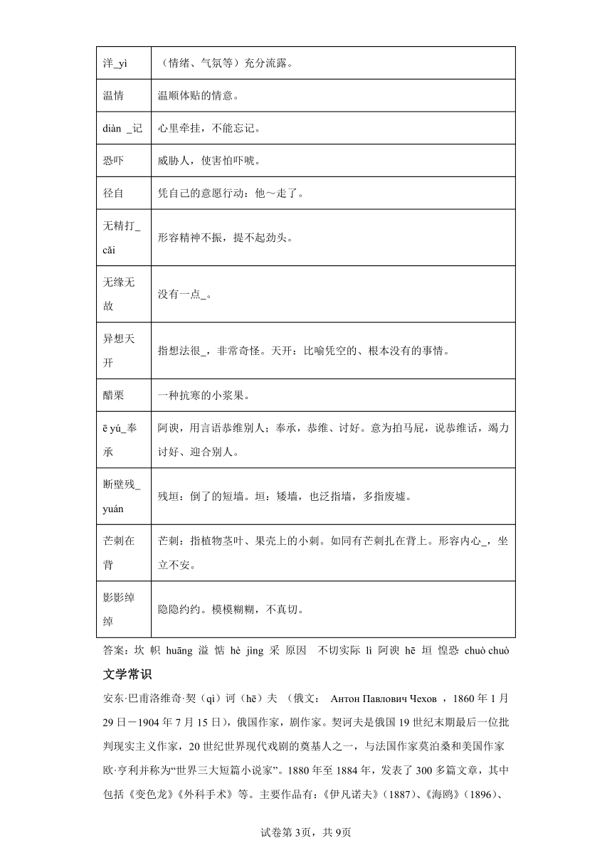 九年级下册第二单元01讲核心 讲义