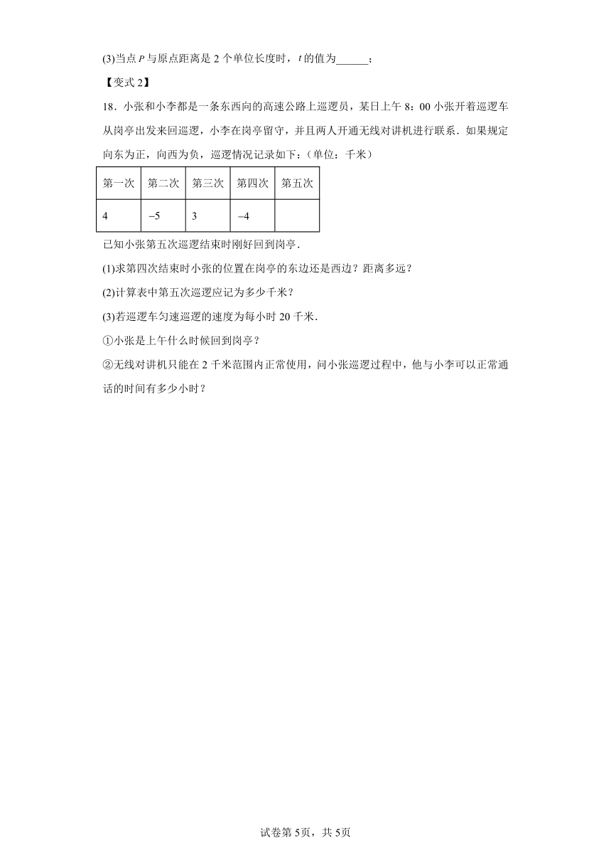 专题2.28有理数的除法 知识梳理与考点分类讲解（含解析）2023-2024学年七年级数学上册北师大版专项讲练