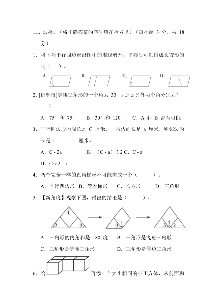 期末专项复习-几何与统计-冀教版数学四年级下册（含答案）