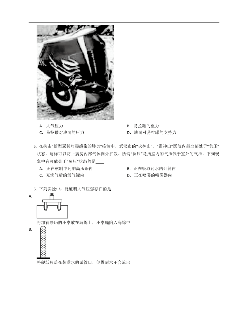 人教版八下9.3大气压强  同步练习（含解析）