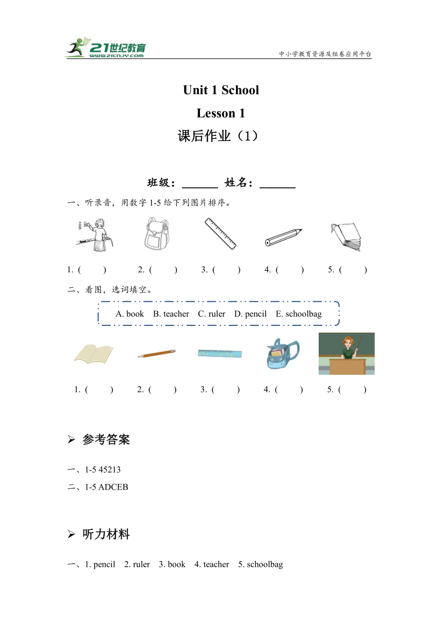 Unit 1 School Lesson 1 同步作业（含答案和听力原文，无音频）