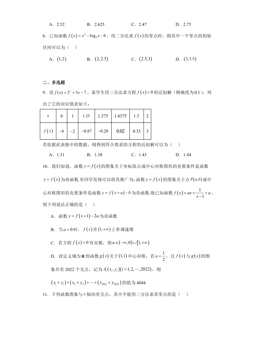 5.1.2利用二分法求方程的近似解 练习（含解析）