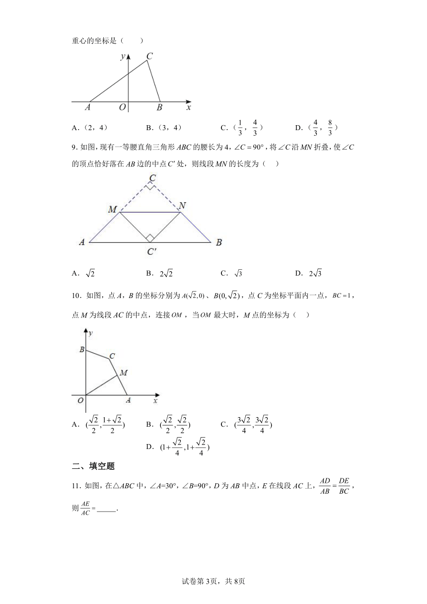 专题27.10由平行线截得的比例线段 巩固篇 专项练习（含解析）2023-2024学年九年级数学下册人教版专项讲练