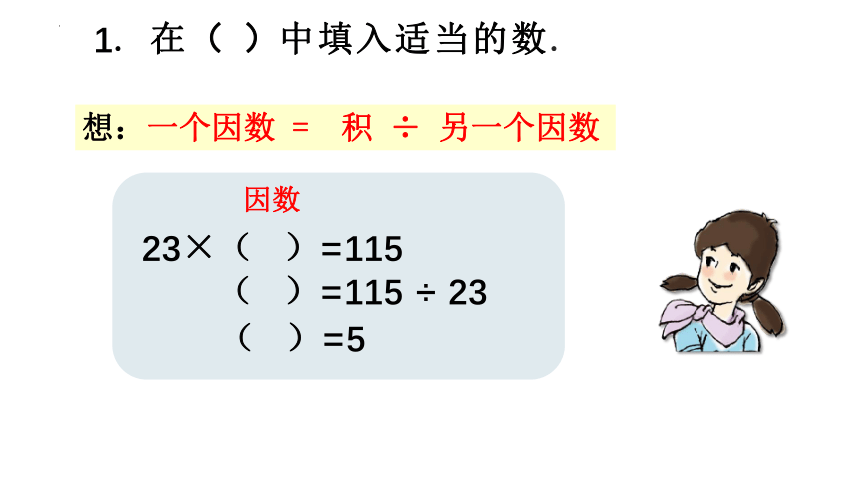 五年级上册数学沪教版 符号表示数（教学课件）(共29张PPT)