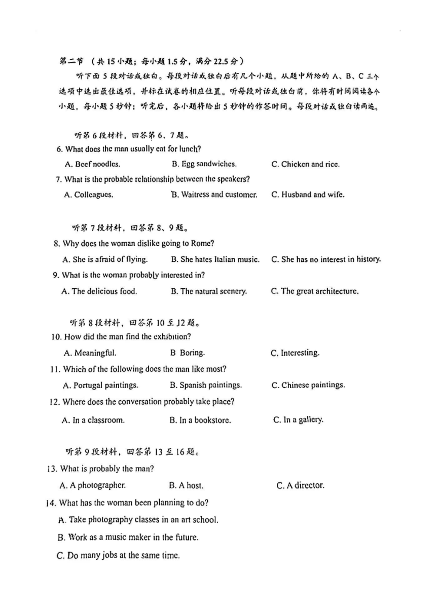 四川省自贡市（一模）高2024 届第一次诊断性考试英语试卷（PDF版含答案，无听力音频含听力原文）