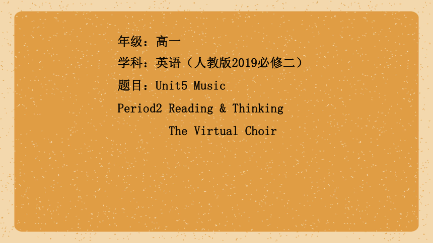 人教版（2019）  必修第二册  Unit 5 Music  Reading and Thinking课件(共23张PPT，内镶嵌视频)