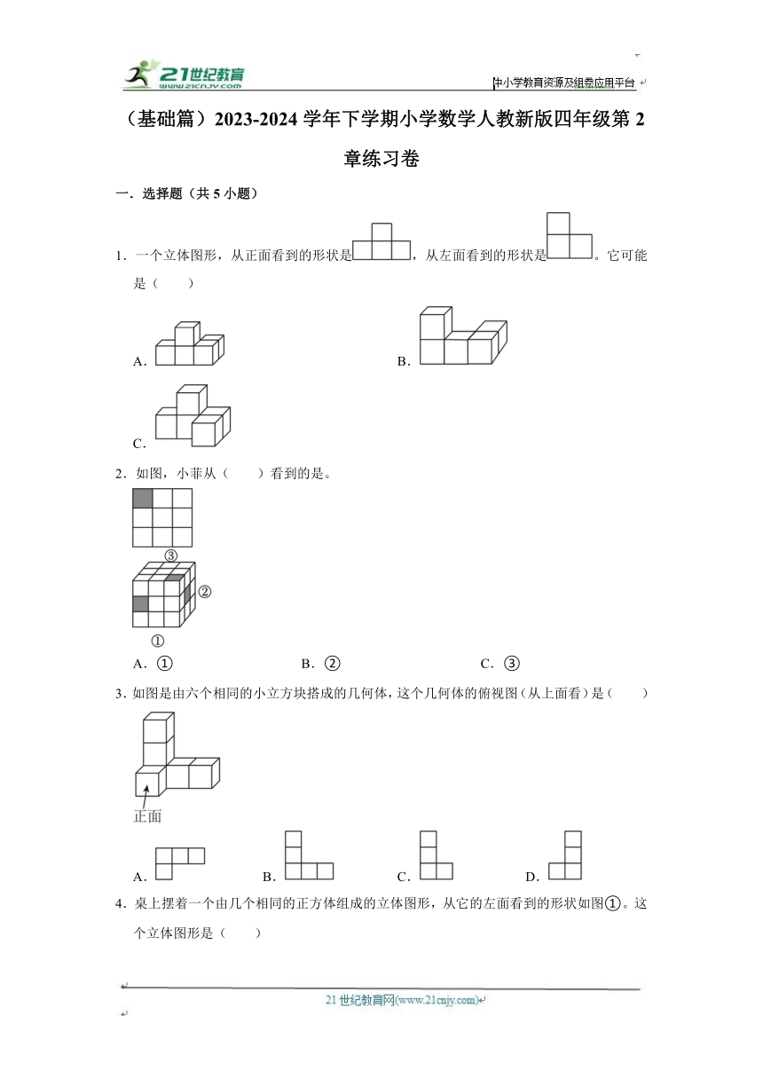 第2章练习卷（基础篇）2023-2024学年下学期小学数学人教新版四年级单元测试（含答案）