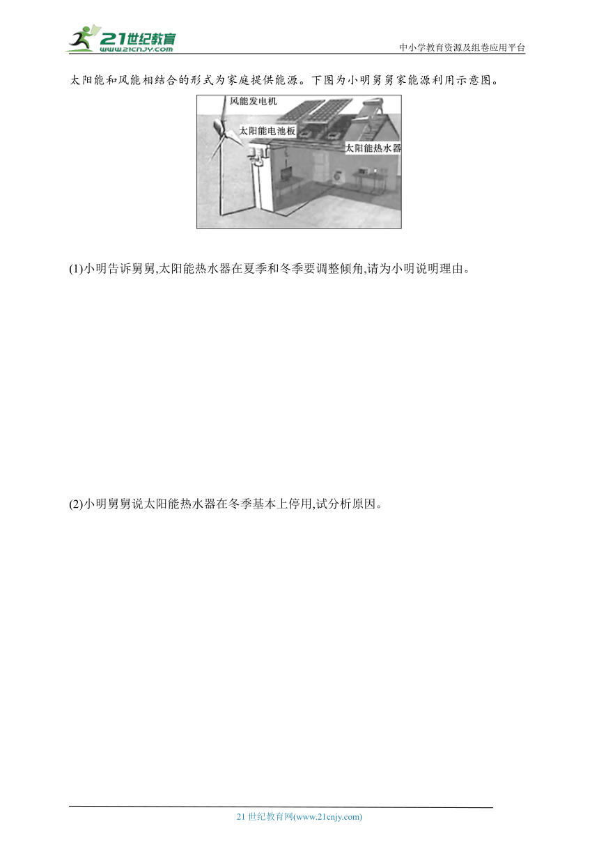 2024浙江专版新教材地理高考第一轮基础练--考点分层练12　正午太阳高度角和昼夜长短的变化（含解析）