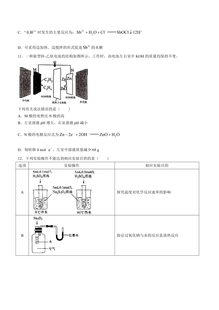 福建省泉州市四校2023-2024学年高三上学期期中考试化学试题（含答案）