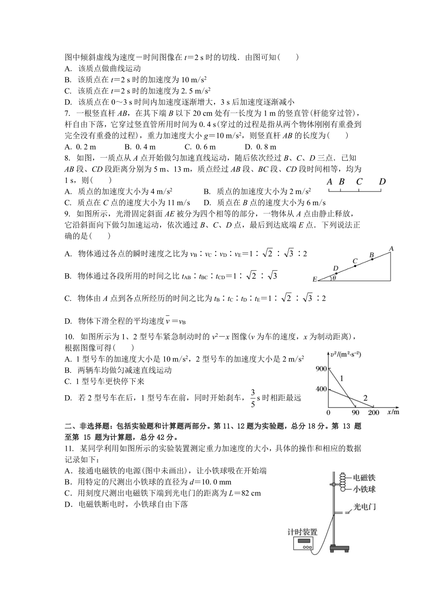 湖北省武汉市重点高级中学2023-2024学年高一上学期10月月考物理试题（含答案）