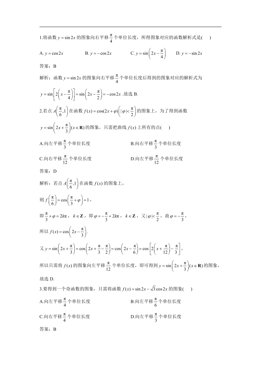 5.6 函数 y=Asin(ωx＋φ)的图像 教学设计