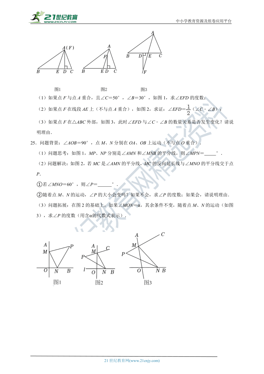 1.1 认识三角形分层作业（含解析）