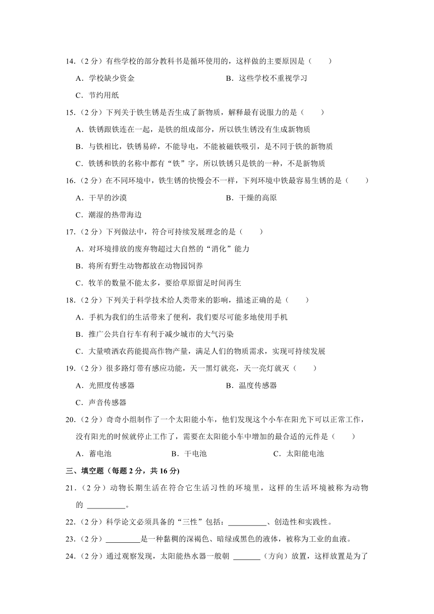 2023年河南省郑州市巩义市小升初科学试卷（含解析）