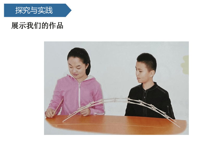 青岛（2017秋六三制）小学四年级上册科学 6.25《技术产品与生活》（课件12ppt）
