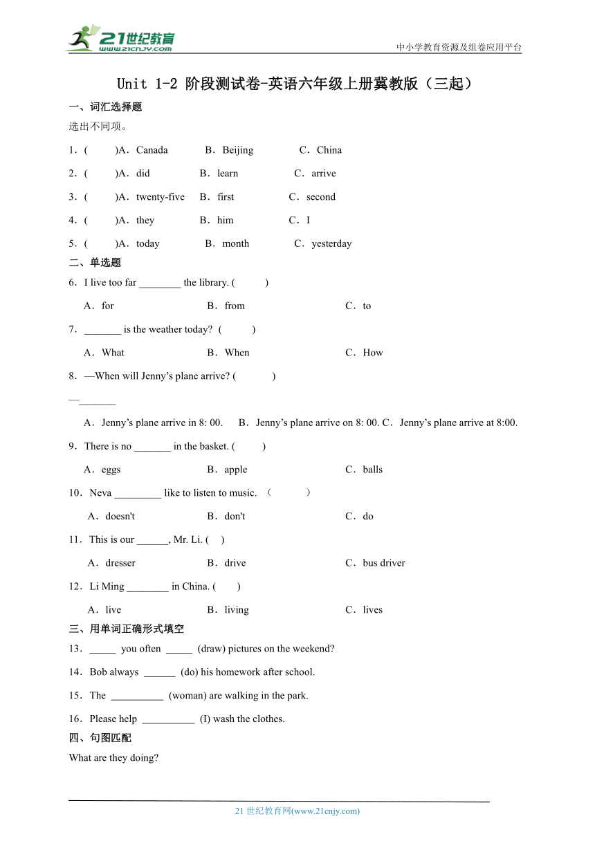 Unit1-2阶段测试卷-英语六年级上册冀教版（三起）（含答案）
