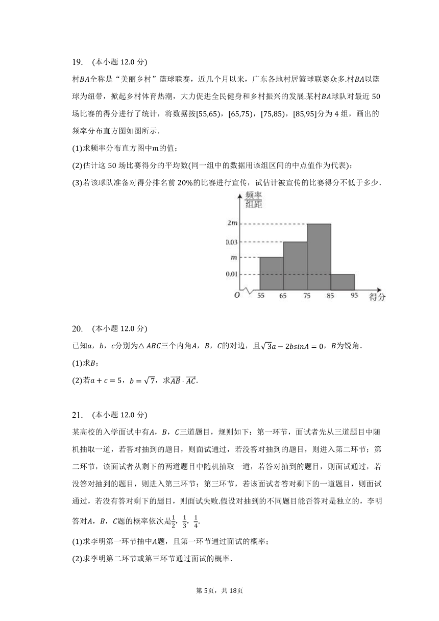 2022-2023学年广东省云浮市高一（下）期末数学试卷（含解析）