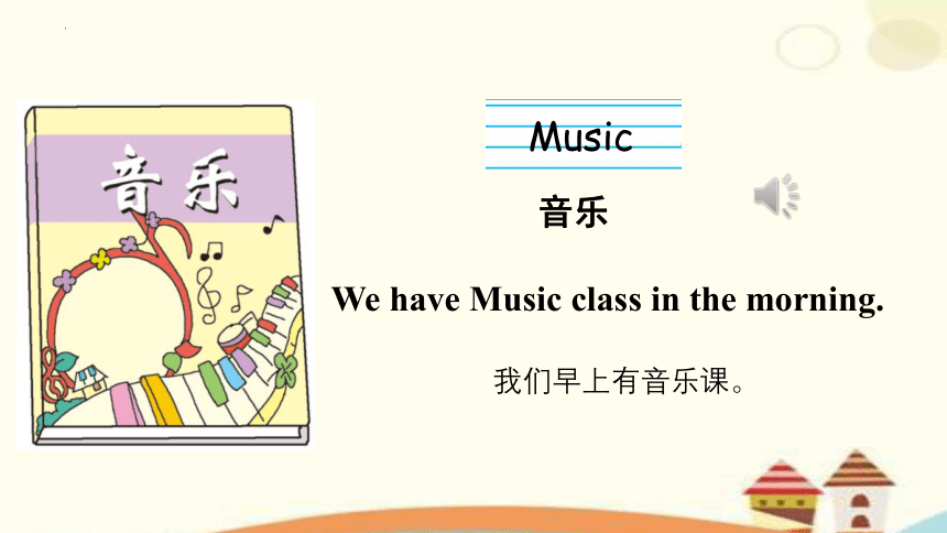 Unit 6   What subjects do they have this morning ? 课件(共21张PPT)