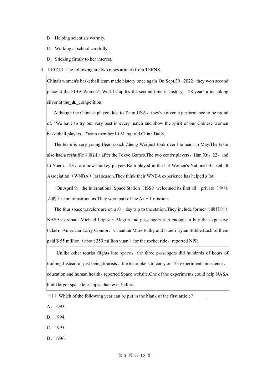 广东省深圳市罗湖区翠园东晓中学2022-2023年八年级（上）期末英语试卷（PDF版，无答案）