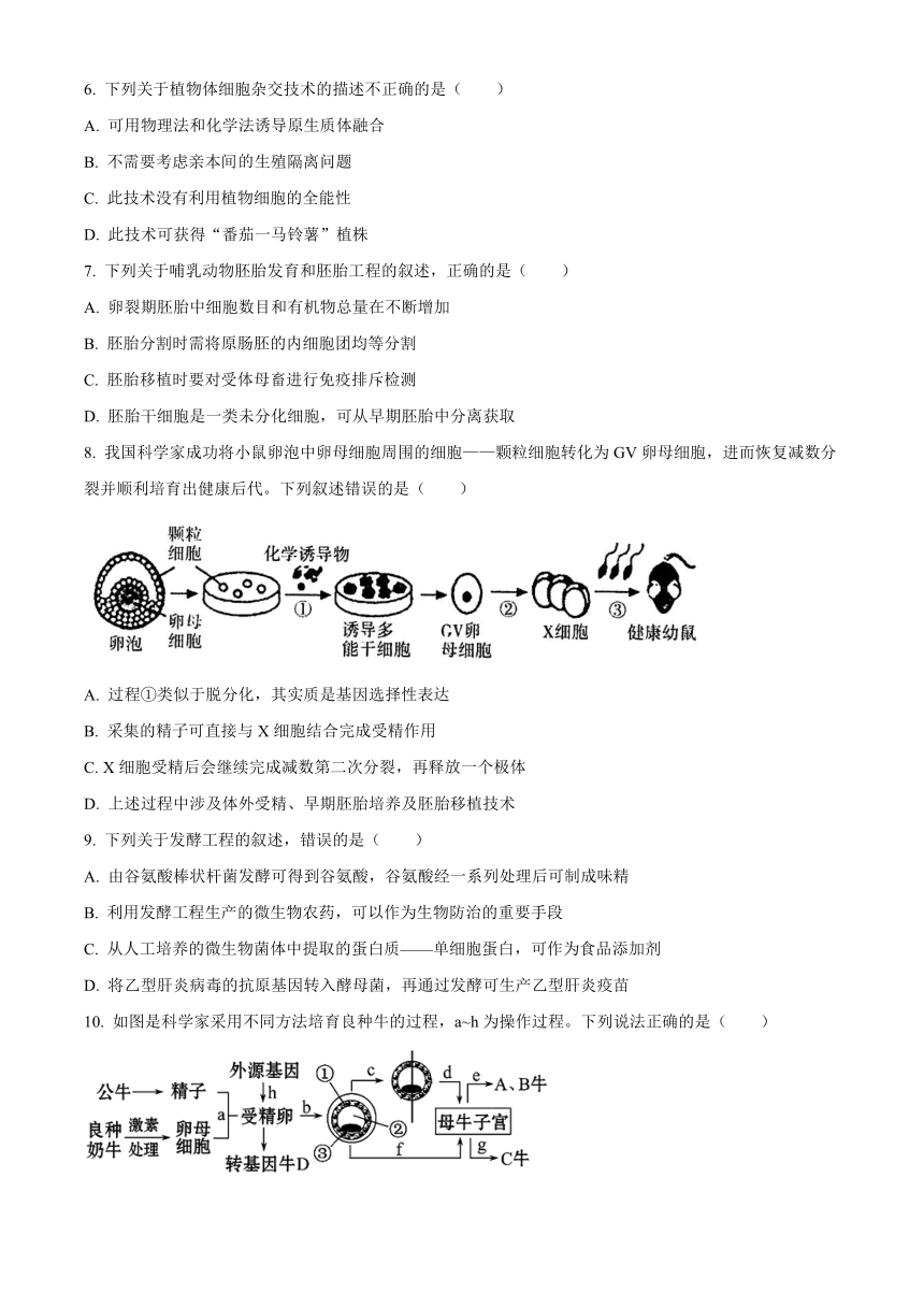 河北省定州名校2023-2024学年高二下学期3月月考试题 生物（解析版）