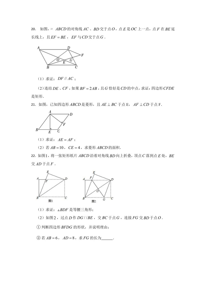 2023年秋北师大版九年级数学上册第一章特殊平行四边形单元复习题（含解析）
