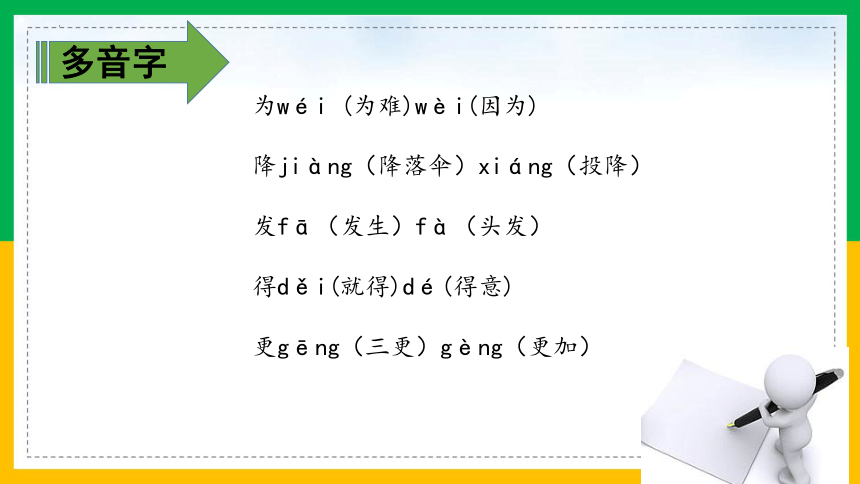 3植物妈妈有办法 课件(共21张PPT)