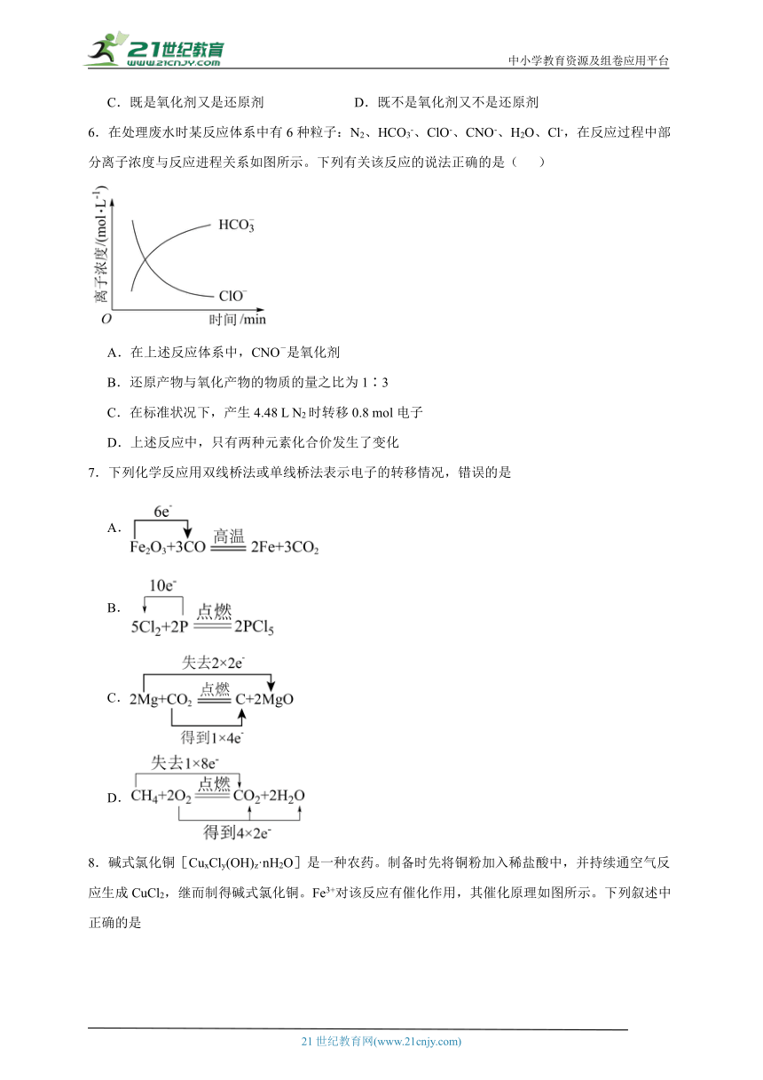 苏教版 高中化学必修第一册 4.2硫及其化合物的相互转化同步练习（含解析）