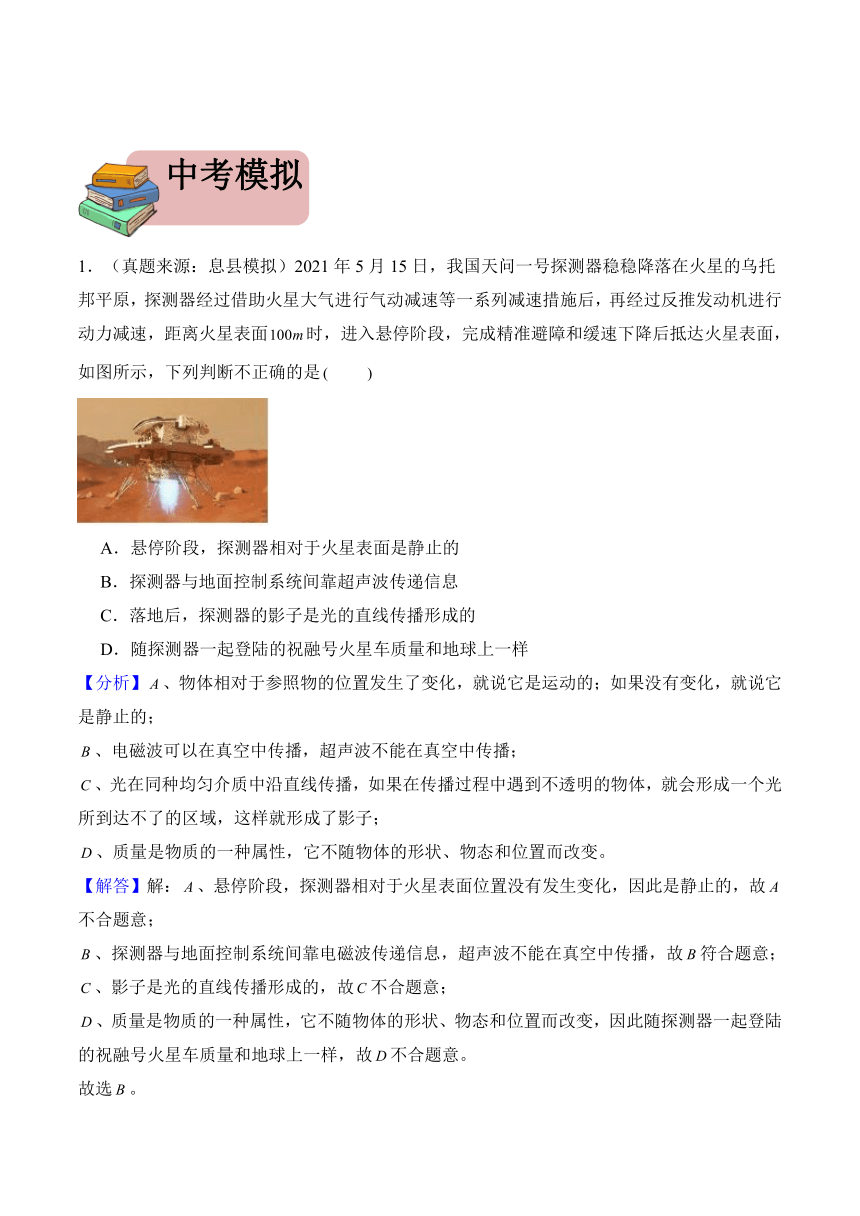 2024年中考物理二轮复习专题23 信息的传递（精讲）