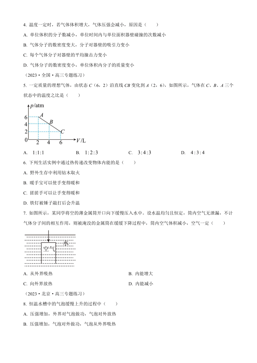 天津市第九十六中学2023-2024学年高三上学期开学考物理试题（含答案）