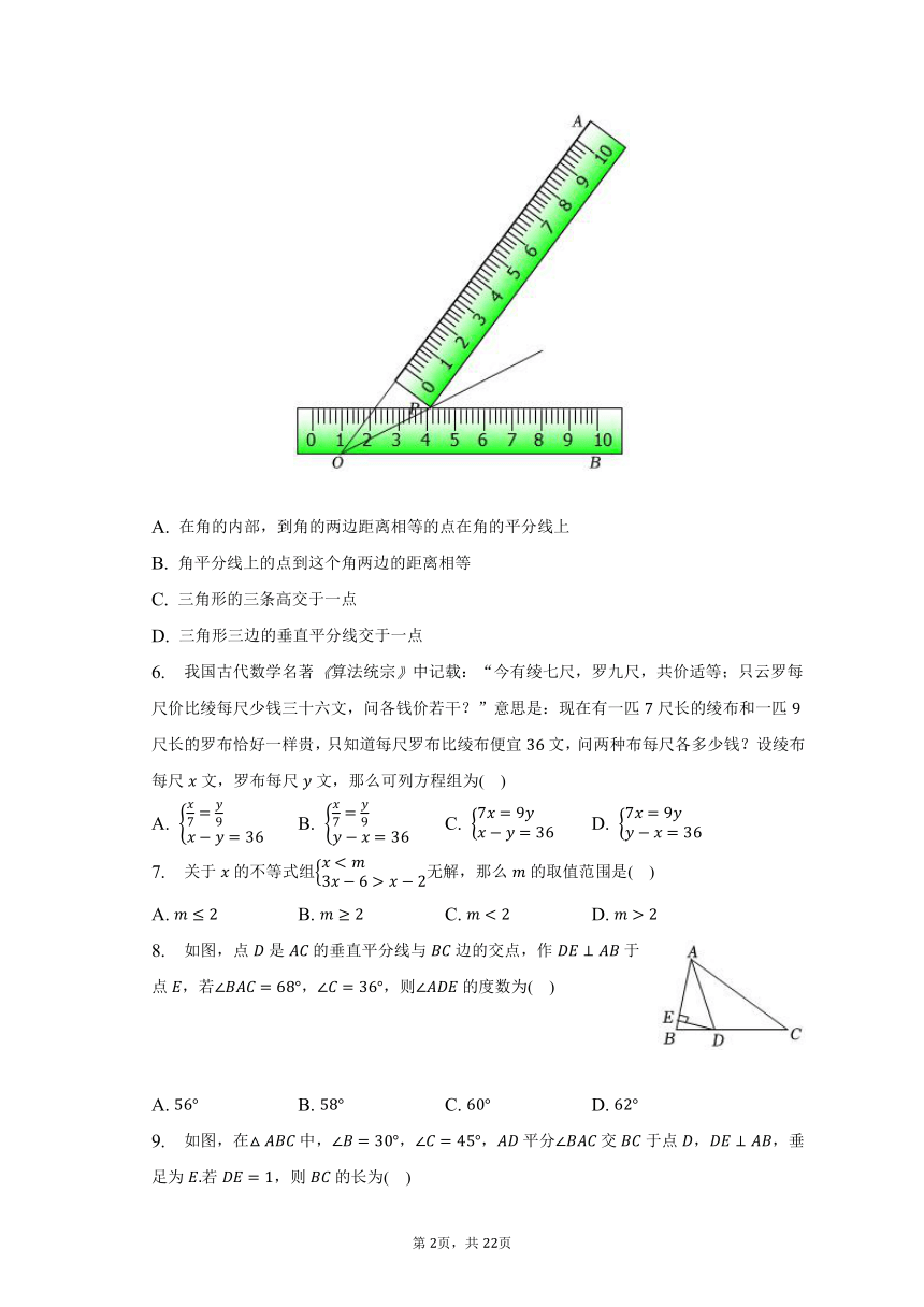 2022-2023学年山东省东营市七年级（下）期末数学试卷（五四学制）（含解析）