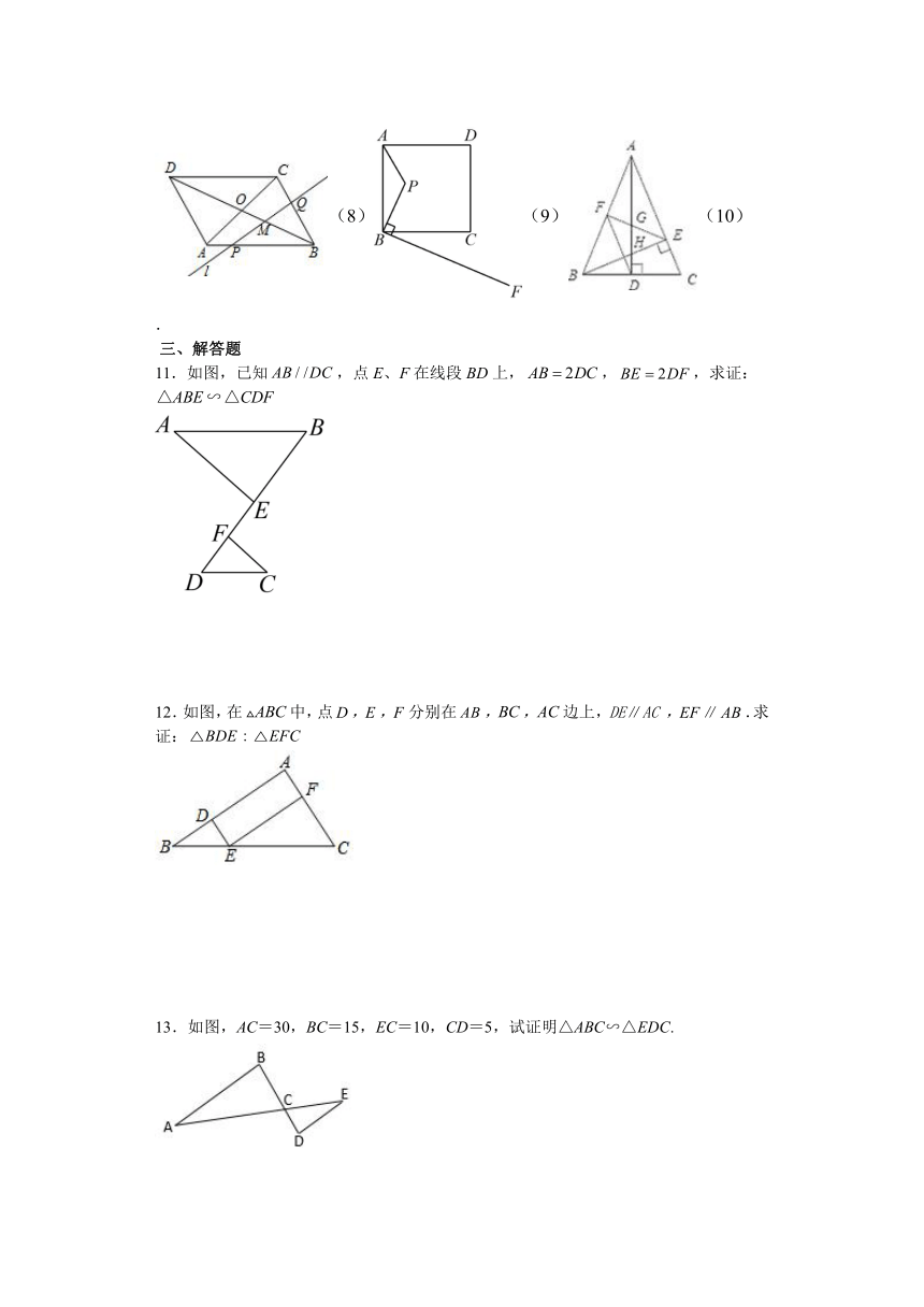 22.2 相似三角形的判定同步练习（3） （含答案）沪科版数学九年级上册