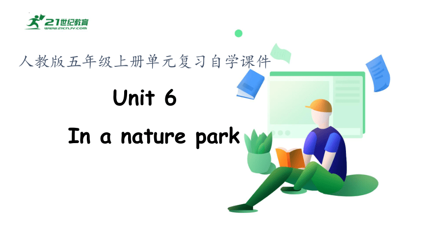 人教版英语五年级上Unit6 In a nature park单元复习自学课件——音标 词汇