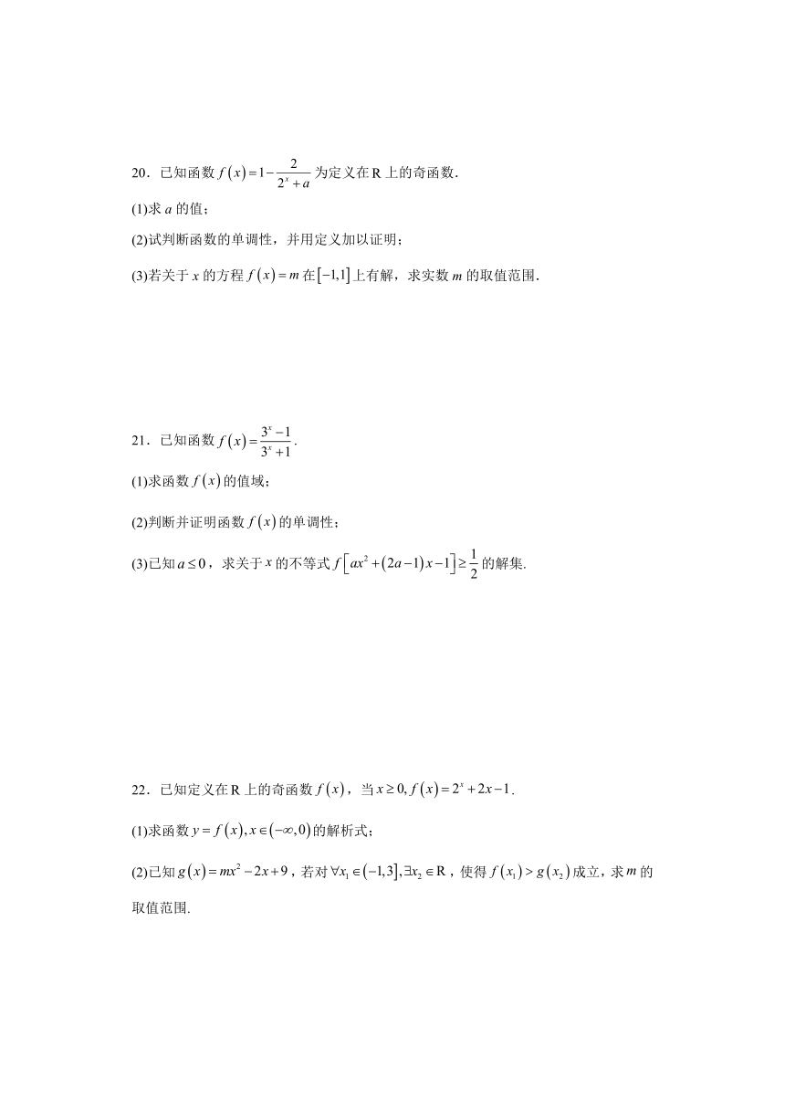 4.2  指数函数课时作业(二)（含解析）