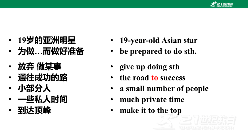 【新课标】Unit 4 SectionA (Grammar-4c) 课件（新目标九年级 Unit4 I used to be afraid of the dark)