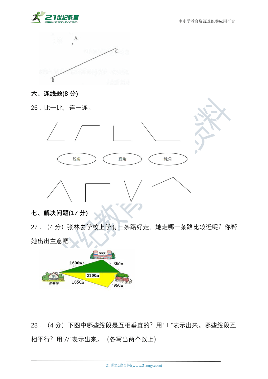 北师大版四年级数学上册第二单元线与角单元检测（含答案）