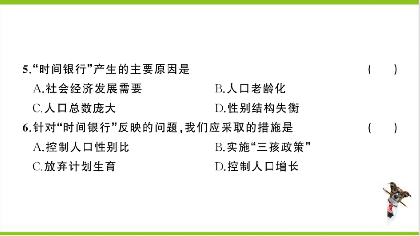 【掌控课堂-同步作业】人教版地理八(上)综合训练 期末综合检测卷 (课件版)