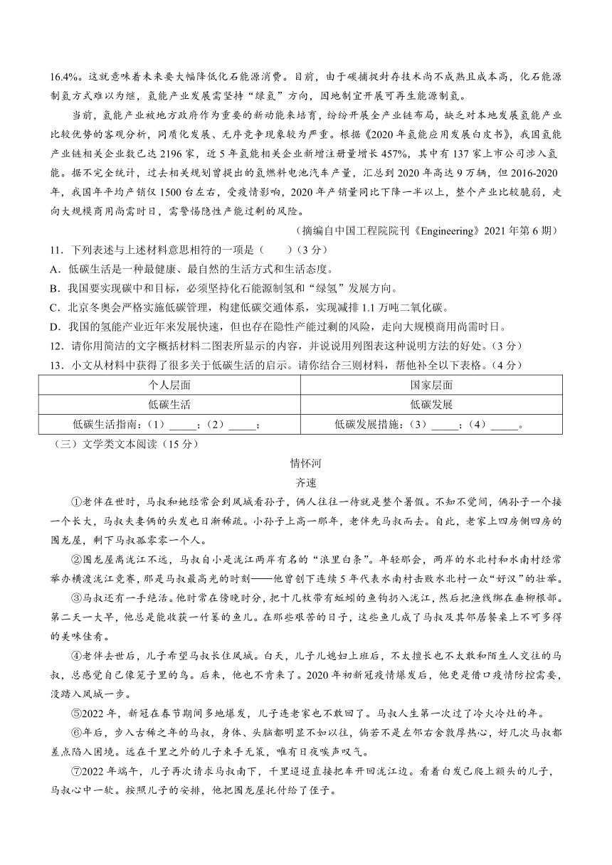广东省清远市2022-2023学年八年级下学期期末语文试题（含答案）