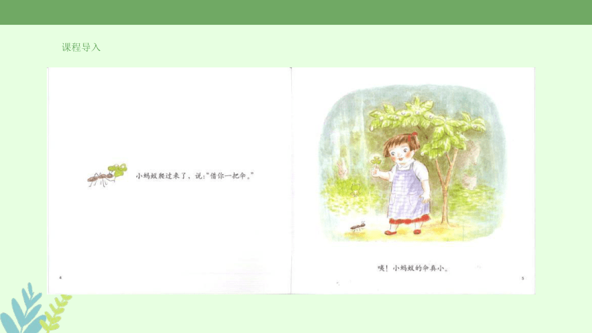 社团课程《趣味小花伞》小学延时服务(共29张PPT)