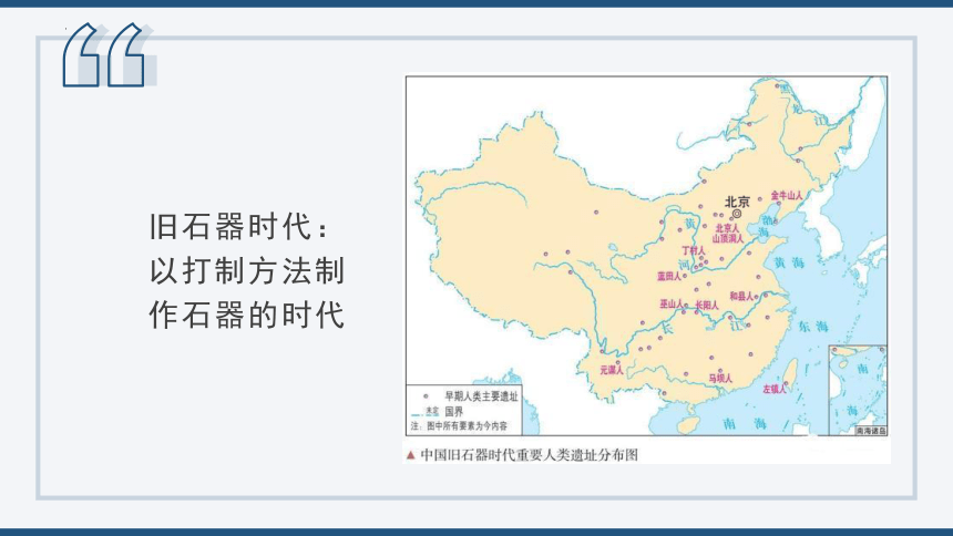 第1课 中华文明的起源与早期国家的形成 课件（共28张PPT）2023-2024学年中职高一上学期高教版（2023）中国历史全一册 (2)