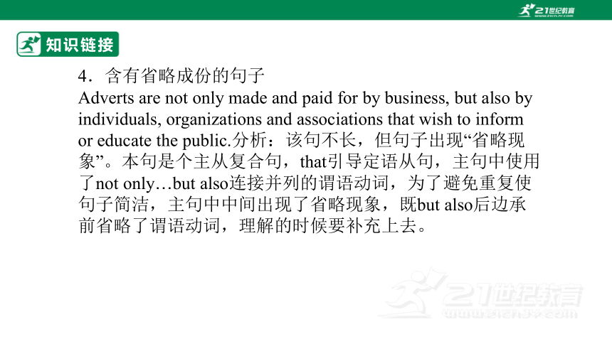 专题十二：长难句与复杂句子分析【2024高分攻略】高考英语二轮专题复习课件