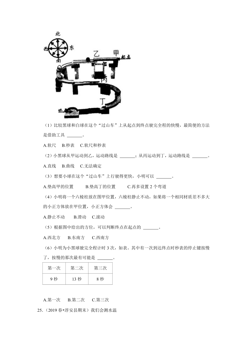 浙江省杭州市三年级下学期期末科学试题汇编 -高频考点06-探究实践(含解析答案）-三年级下册教科版