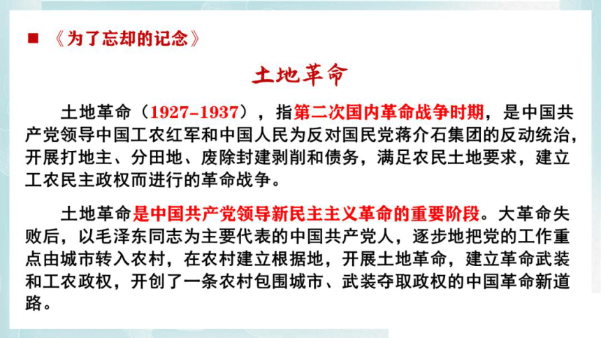 6《记念刘和珍君》《为了忘却的记念》联读课件(共60张PPT)统编版高中语文选择性必修中册
