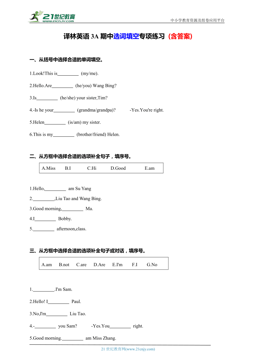 【期中复习】Unit 1-Unit 4    选词填空专项练习（含答案）--译林英语三年级上册