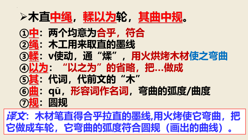 10.《劝学》《师说》课件(共40张PPT)2023-2024学年统编版高中语文必修上册