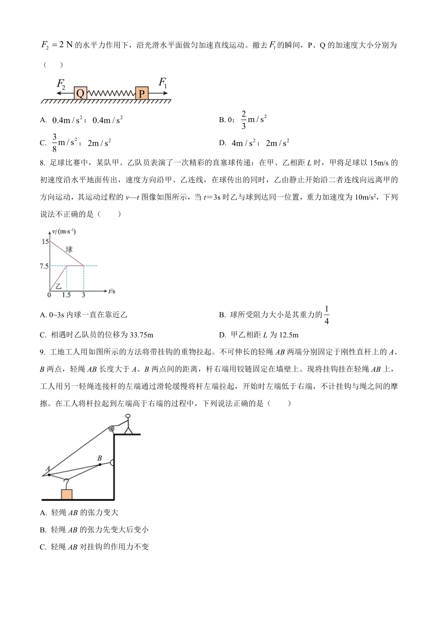 吉林省长春市南关区2023-2024学年高三上学期9月月考物理试题（原卷版+解析版）