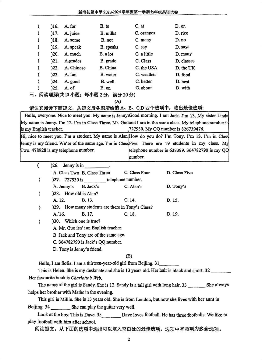 江苏省连云港市新海初级中学2023-2024学年上学期七年级Unit1英语试题（PDF版，无答案）