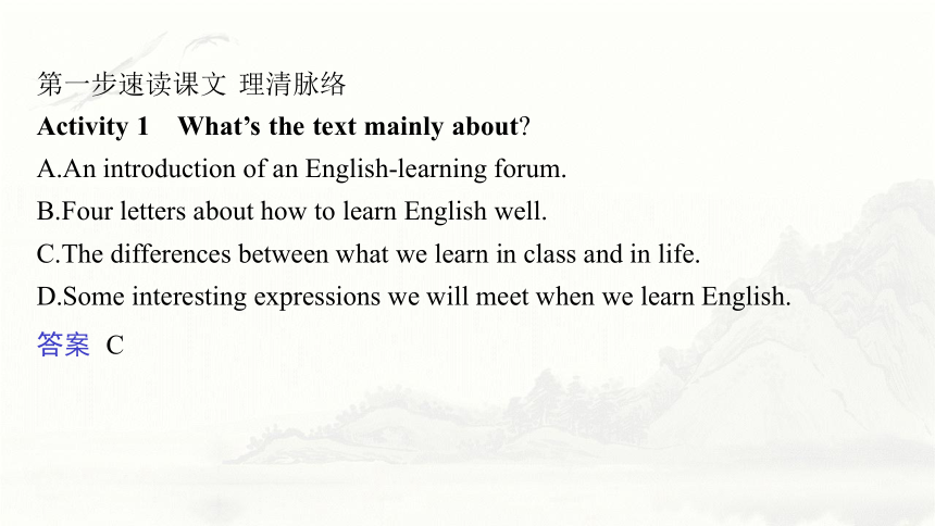 外研版（2019）必修一册Unit 2 Exploring English Developing ideas & Presenting ideas & Reflection课件(共49张PPT)